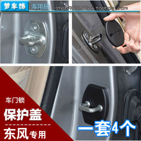 东风风光330/360/370/580/IX5/S560内饰汽车装饰用品专用改装配件