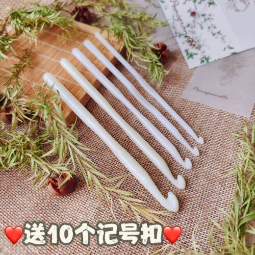 ~福利~毛线针塑料钩针工具毛线编织棒针织毛衣针diy围巾帽子材料