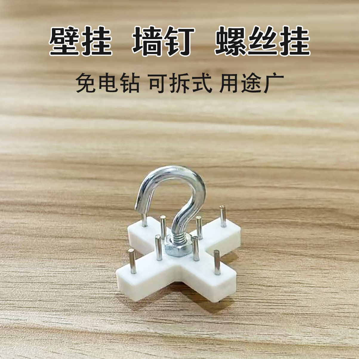 无痕钉挂钩芦苇帘免电钻可拆式挂钩墙壁装饰挂件倒挂串窗帘钩,家居饰品,装饰挂钩,淘宝优惠券,粉丝福利购,淘宝优惠卷