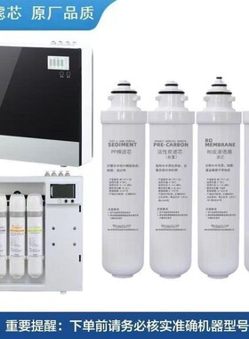 适用浪木滤芯净水器滤芯纯水机RO-50KD/ZY-2090AM滤芯净水机滤芯