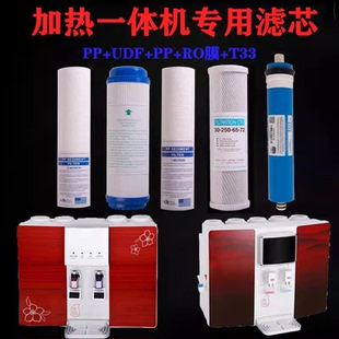07冷熱一體純水機PP棉活性炭 適配科尼特凈水器濾芯KNT