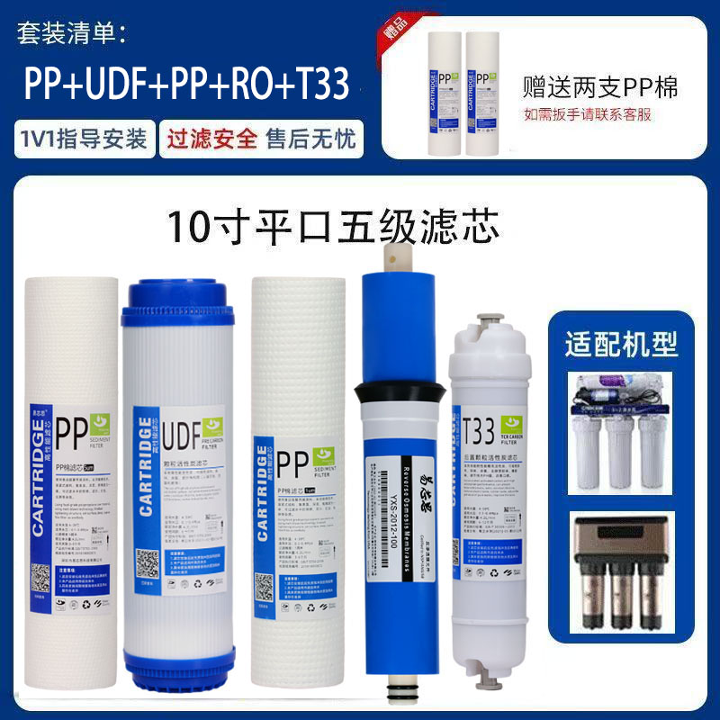 适配万宝净水器滤芯 WBR-1506/1788/1625加热一体机五级10寸滤芯