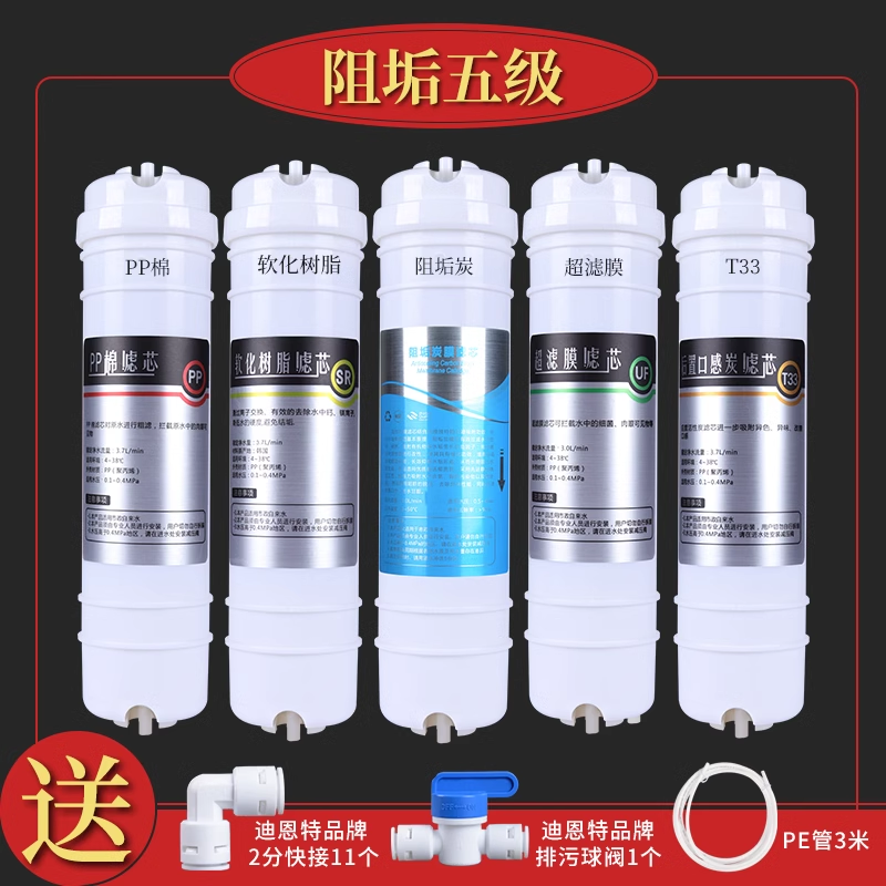 海尔净水器机HU603-5B/HU612-4/HU103/104-5升级版滤芯家用超滤膜