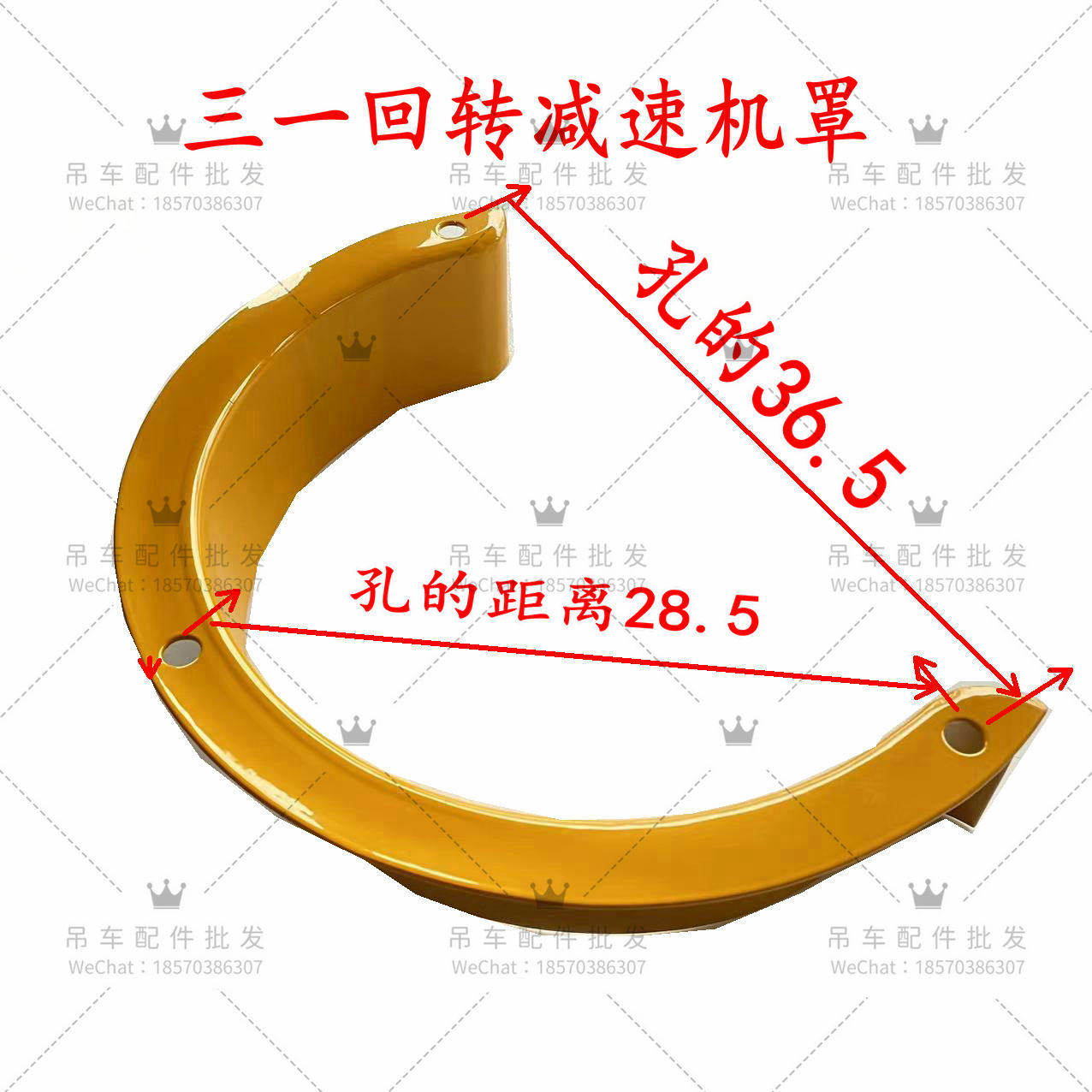 三一吊车回转减速机罩防尘罩保护罩防护罩原厂铝罩防护罩盖护罩铁