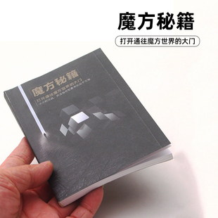 zcube三阶四阶魔方初学者入门攻略说明书异形魔方秘籍公式说明书