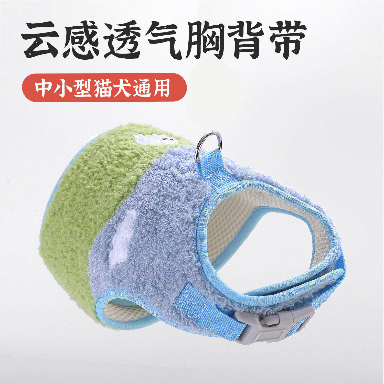 小型犬胸背带柔软透气可调节狗狗牵引绳猫咪比熊背心小狗狗牵引绳