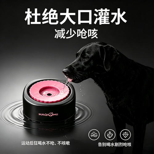 哈奇米漂悬浮水碗防打翻大小型犬宠物狗狗饮水器不湿嘴猫咪喝水碗