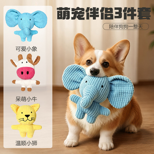 狗狗玩具耐咬磨牙幼犬狗狗毛绒发声自嗨解闷神器中小型犬宠物用品