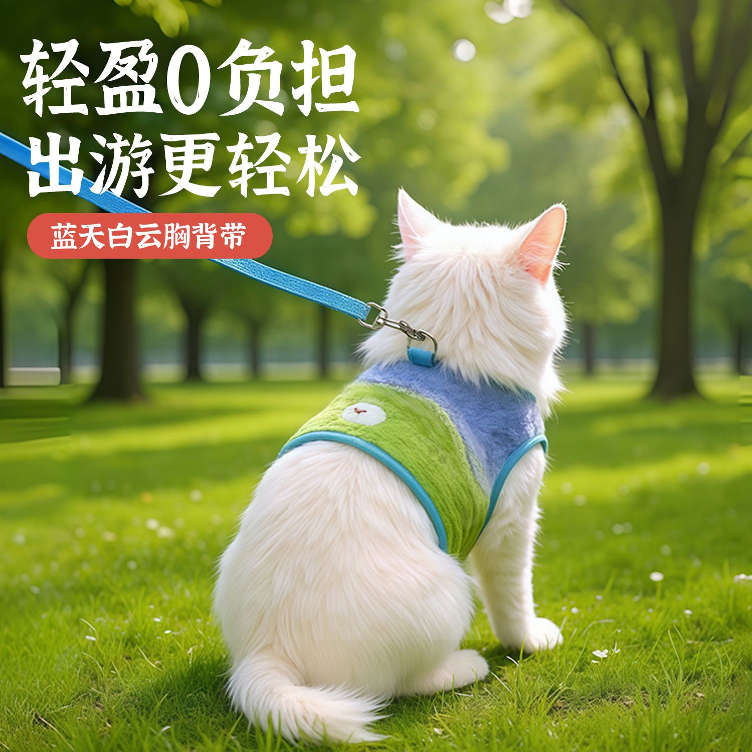 猫咪牵引绳防走丢外出专用小狗狗溜狗神器可调节防挣脱不勒脖胸背