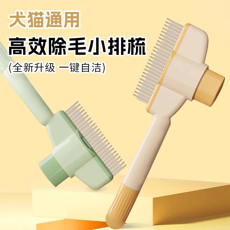 猫梳子去浮毛针梳毛刷狗毛猫毛清理器撸猫长毛专用宠物短毛除毛梳