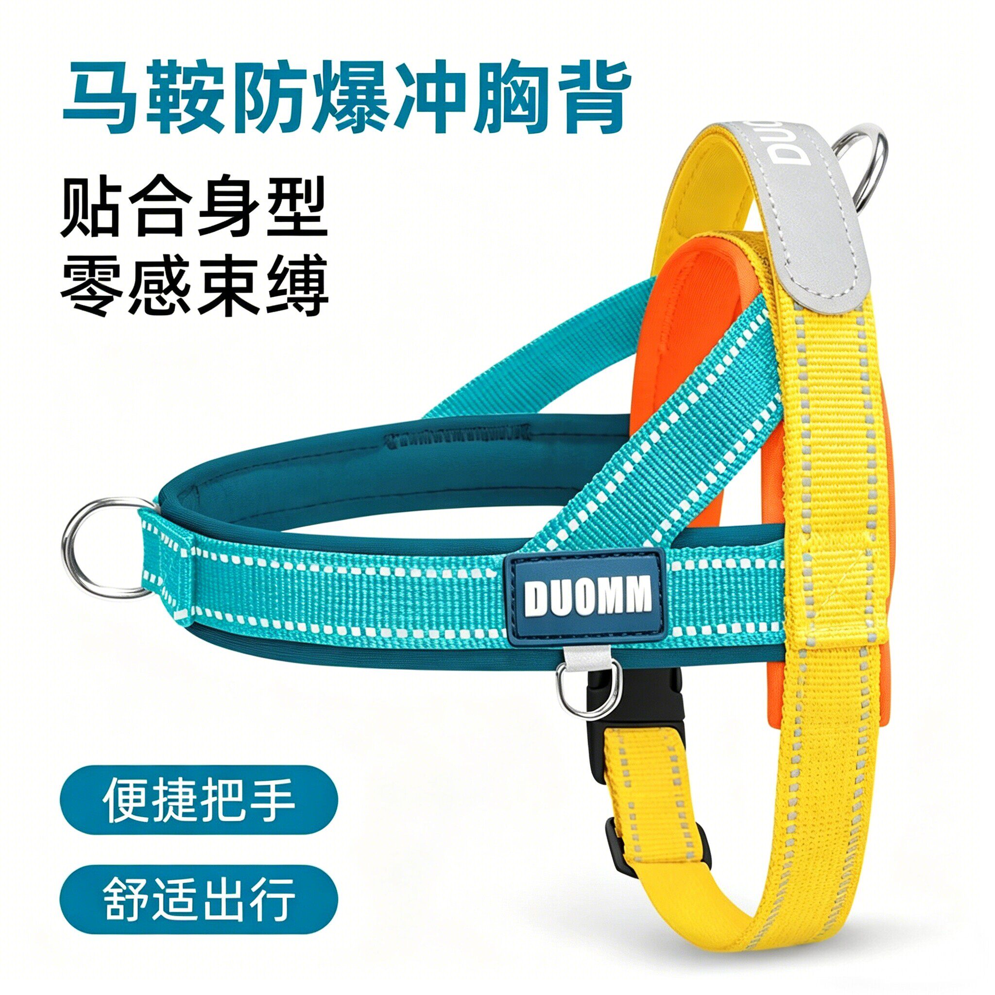 防爆冲狗狗胸背带 反光宠物马鞍牵引绳 中小型犬通用不勒脖背心式
