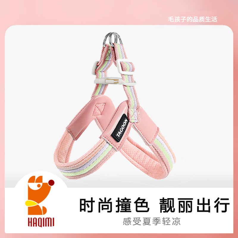 小清新配色狗狗牵引绳背心式胸背带小型犬遛狗绳泰迪比熊不勒脖