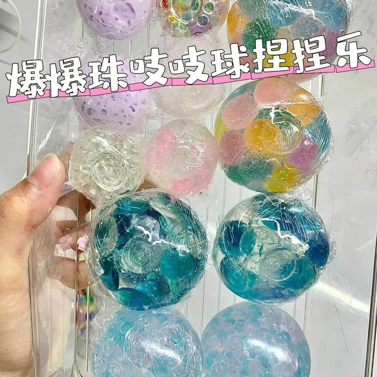 新款高颜值吱吱吵吵手作球随心配盲盒可许愿砂糖冰皮解压玩具神器,玩具/童车/益智/积木/模型,捏捏乐/按按乐,淘宝优惠券,粉丝福利购,淘宝优惠卷