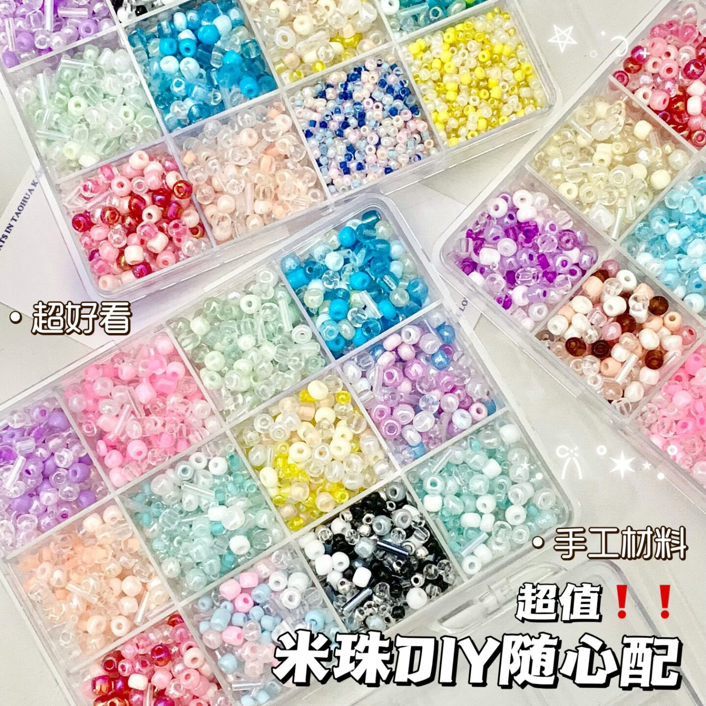 创意手作米珠随心配diy散珠项链首饰品盲盒女生日礼物儿童材料包
