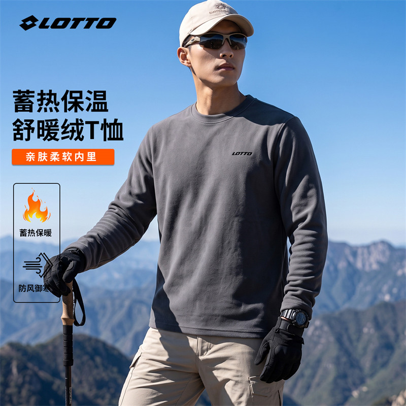 LOTTO/乐途秋冬季新款加绒保暖亲肤柔顺百搭长袖卫衣男女款打底衫