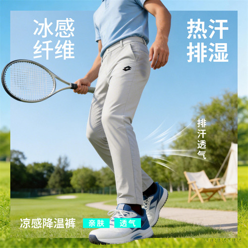 乐途10A抗菌透气冰感速干裤