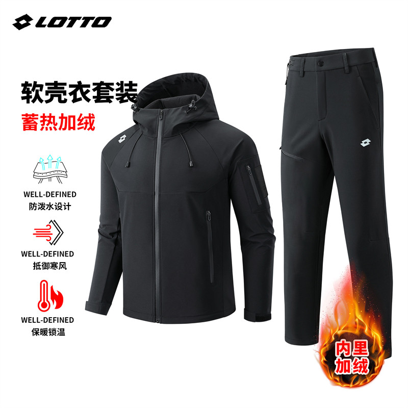 乐途秋冬户外运动保暖套装