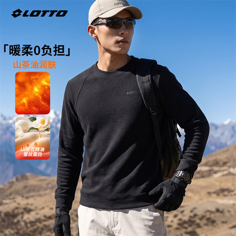 LOTTO/乐途秋冬季上新蚕丝蛋白加绒保暖卫衣亲肤透气休闲打底衫