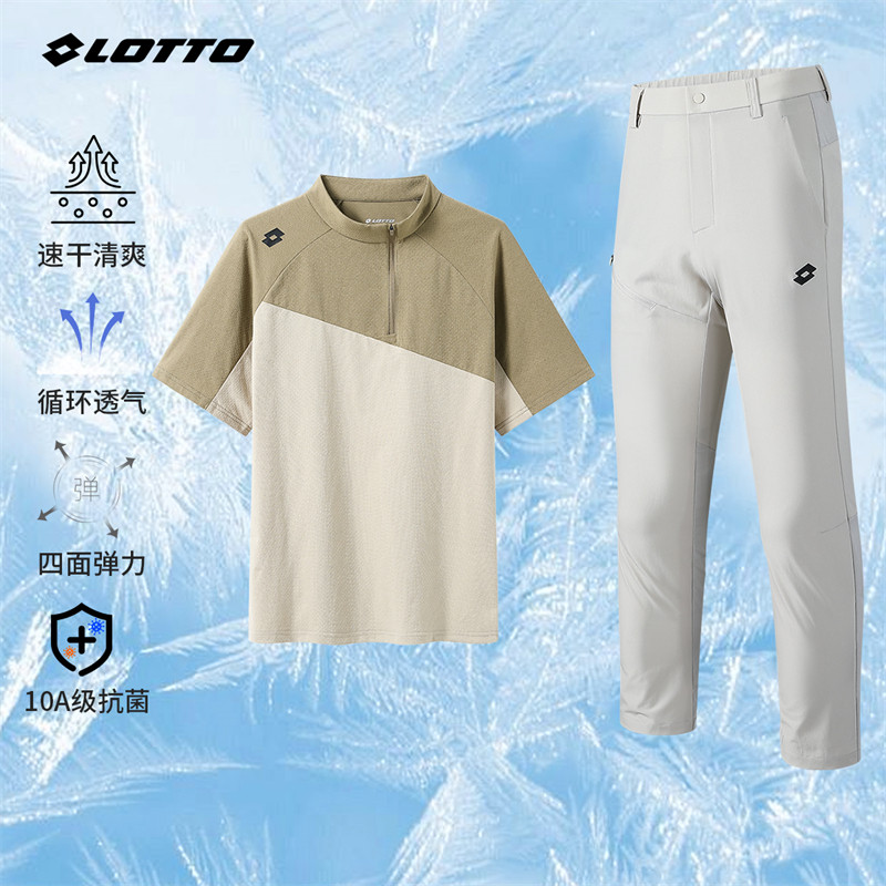 LOTTO/乐途男女同款运动套装