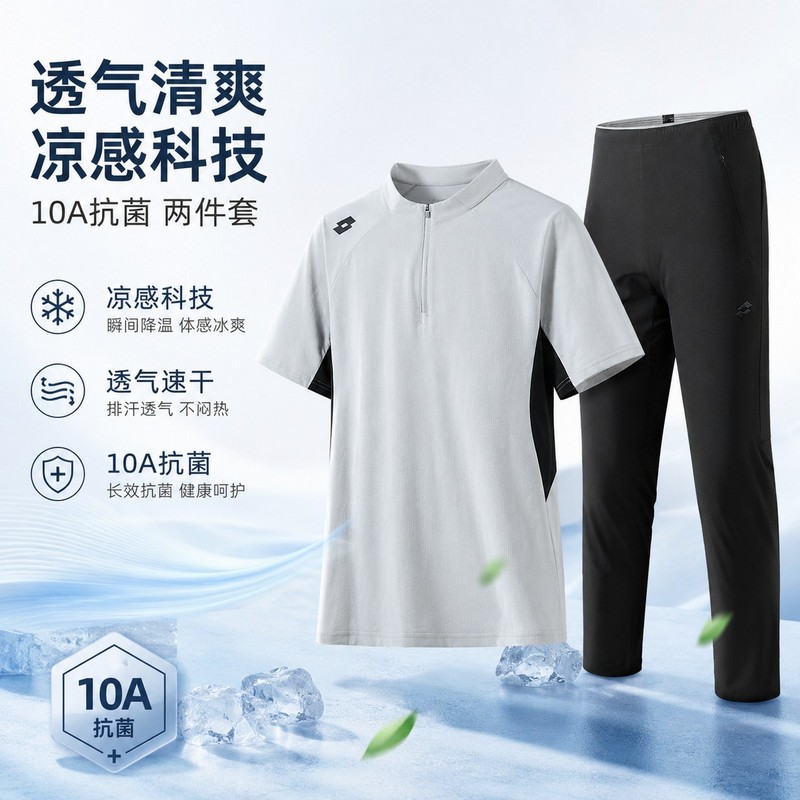LOTTO/乐途夏季速干透气运动套装