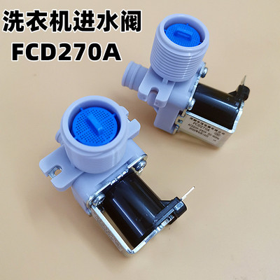 洗衣机进水阀FCD270A进水开关