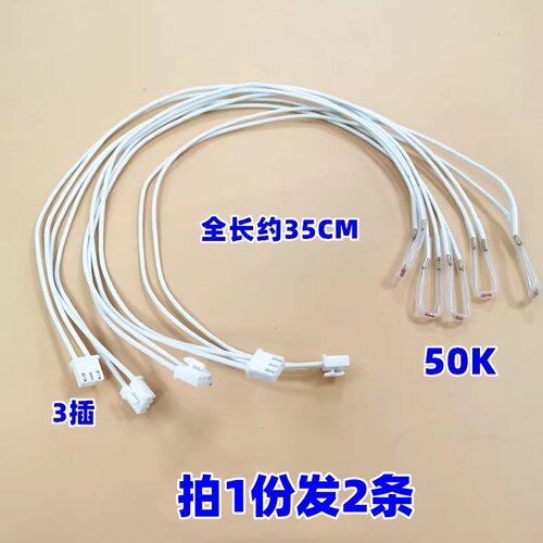 电饭煲上盖锅盖温度传感器探头