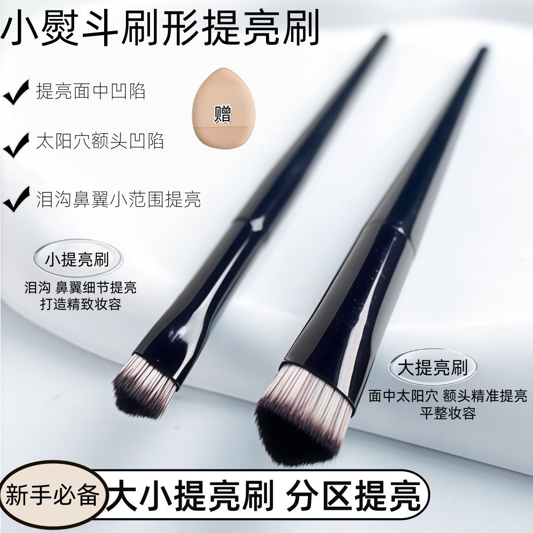 新款三角熨斗高光刷面部提亮便携不吃粉无痕刷提亮泪沟眼头面中