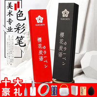 樱花炭语水粉笔10支装美术生专用猪鬃扇形笔尼龙勾线笔丙烯油画笔