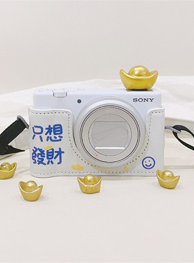 只想发财白色相机底座适用富士xt50索尼ZV1F佳能m100保护皮套r50