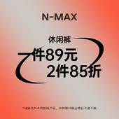 超值福利 清仓休闲裤 NMAX大码 潮牌男装 断码 1件89元 两件85折