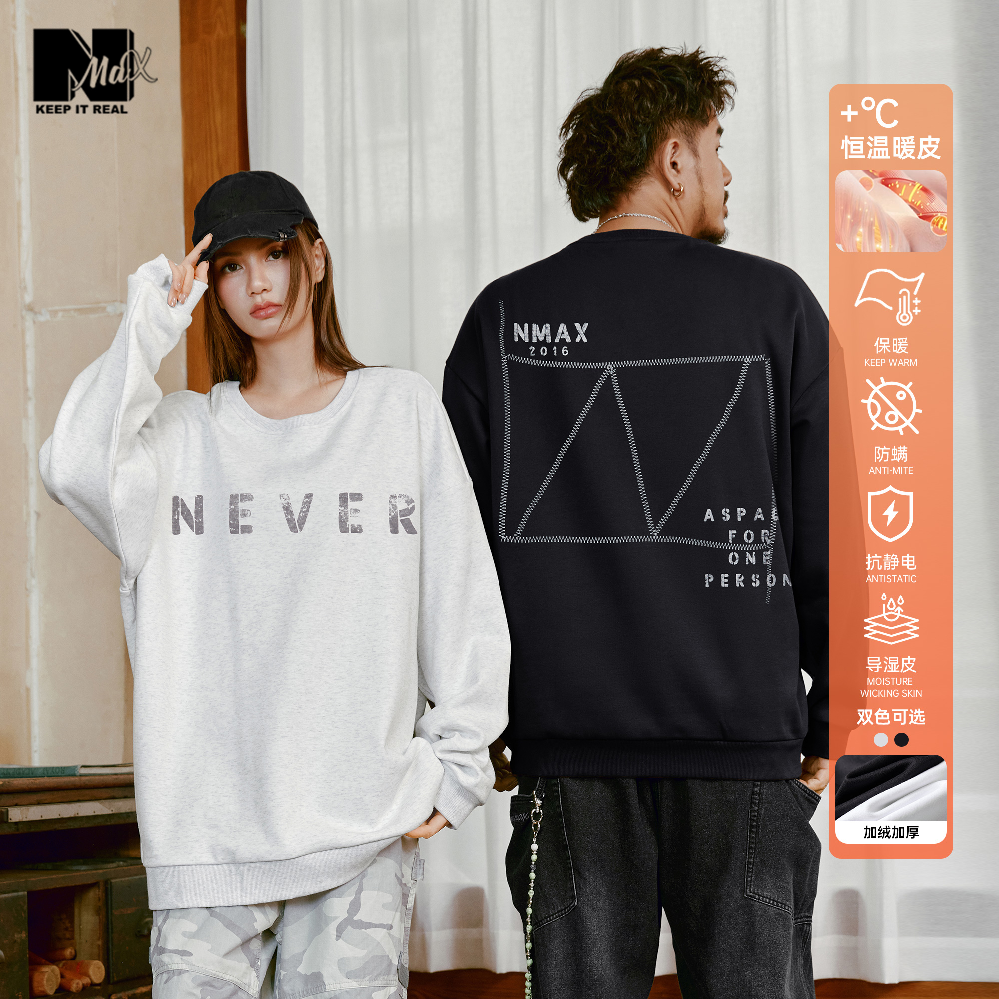 恒温保暖情侣同款官方圆领卫衣