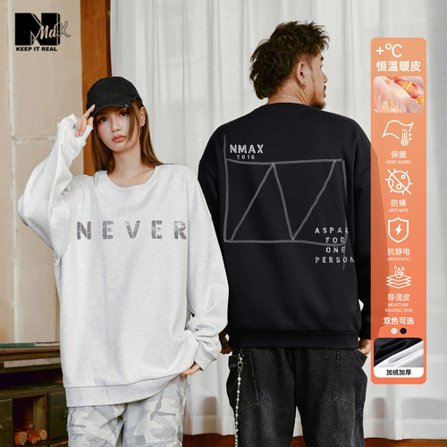 恒温保暖情侣同款官方圆领卫衣