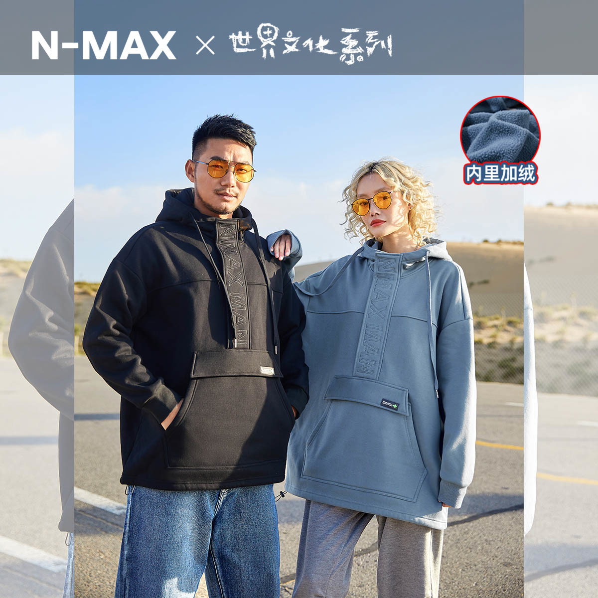 【世界文化】NMAX大码男装潮牌刺绣加绒冬帽衫胖子宽松无性别卫衣