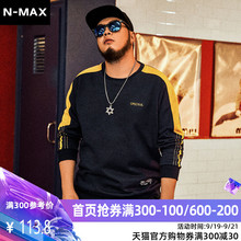 宽松卫衣 T恤肥佬秋装 胖子加肥加大撞色长袖 新款 男装 NMAX大码 潮牌