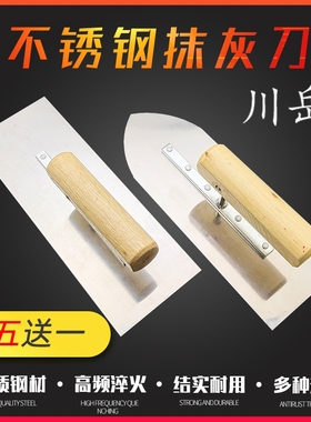 不锈钢抹泥刀批腻子抹子批墙铲刀抹灰刀刮刀水泥砂浆抹泥刀收光刀