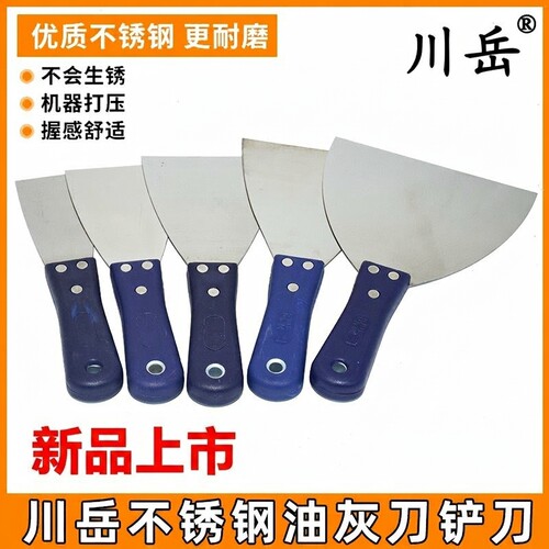精致不锈钢油灰刀批刀铲刀刮刀抹刀腻子刀加厚型优质塑料手柄新品