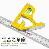 正品 横田木工专用工具高精度不锈钢多功能镭射刻度组合活动角尺