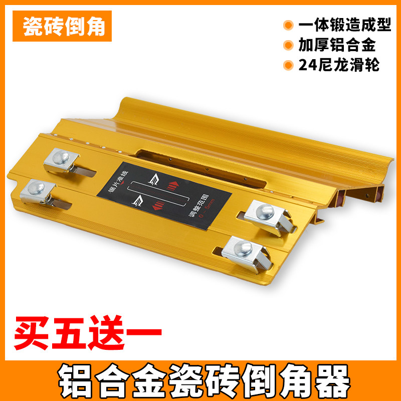 瓷砖45度倒角器角切割神器45℃高精木工切割机倒角机海棠切角工具,五金/工具,瓷砖推刀,淘宝优惠券,粉丝福利购,淘宝优惠卷