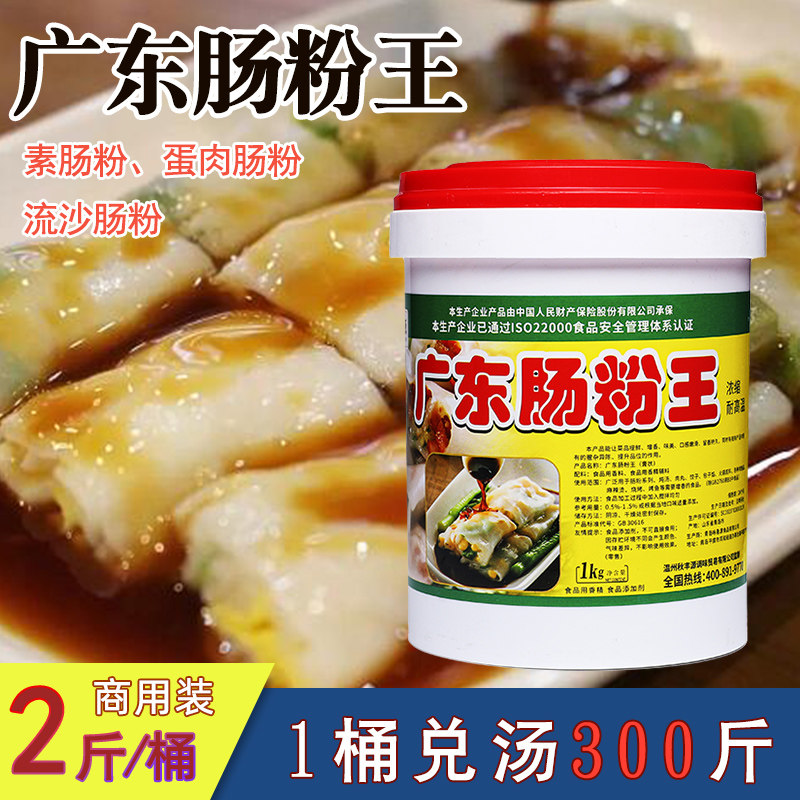 广东肠粉汁调味料肠粉酱汁增香料酱汁配方肠粉专用调料汤汁