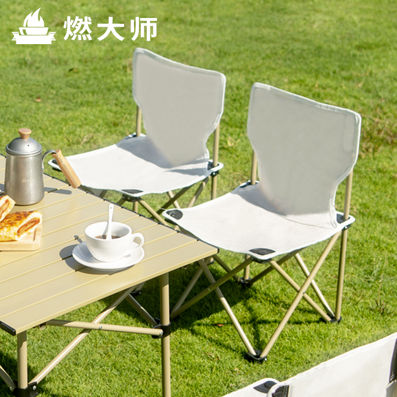 户外露营折叠椅桌椅折叠椅燃大师