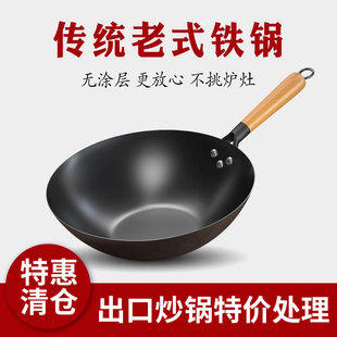 爆炒铁锅炒菜锅传统老式炒锅家用不粘锅无涂层炒锅电磁燃气灶通用