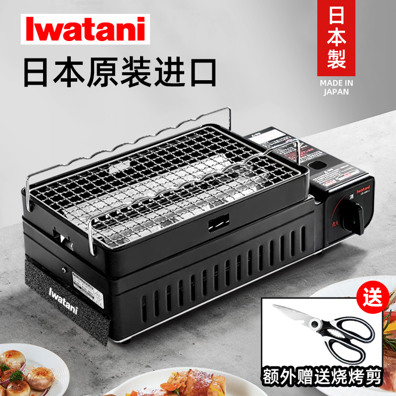 日本进口烧烤炉烤肉岩谷卡式炉