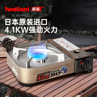 炉户外野炊猛火便携防风火锅气灶CB 41N 进口岩谷卡式 日本原装
