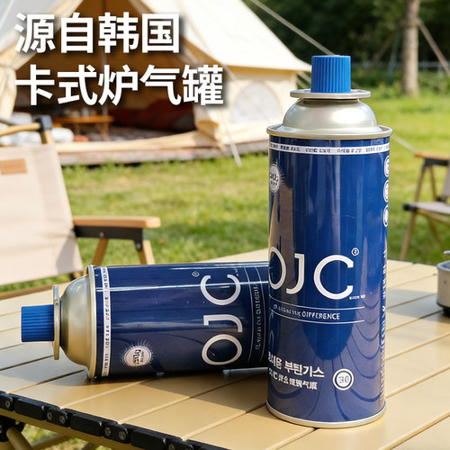 韩国OJC卡式炉气罐便携式气瓶