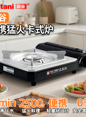 新款岩谷卡式炉户外便携式炉具露营野餐卡磁炉燃气灶全套ZB-LP-1