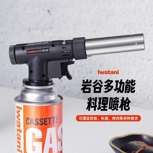 新款喷火枪岩谷便携点火器