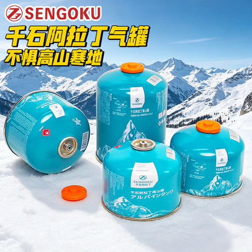 千石阿拉丁气罐户外露营登山罐