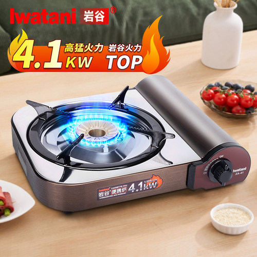 岩谷新款猛火4.1KW卡式炉