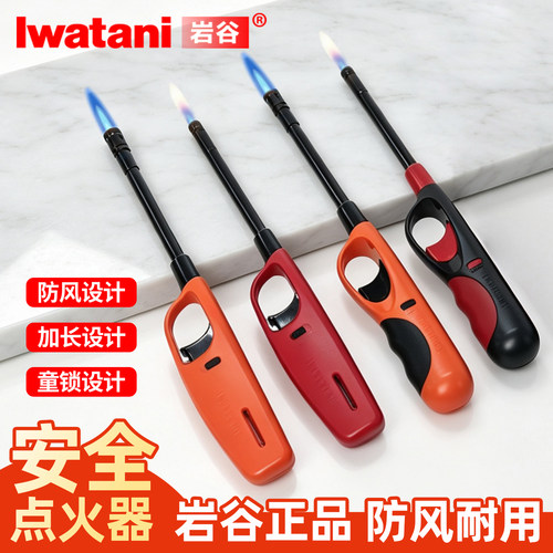 iwatani岩谷点火枪电子点火器