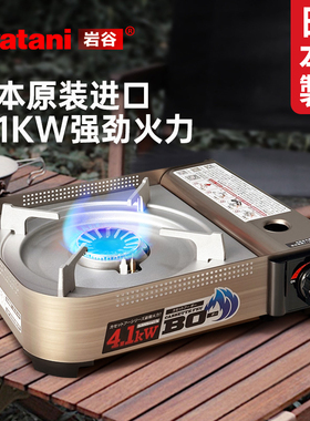 日本原装进口岩谷卡式炉户外野炊猛火便携防风火锅气灶CB-AH-41N